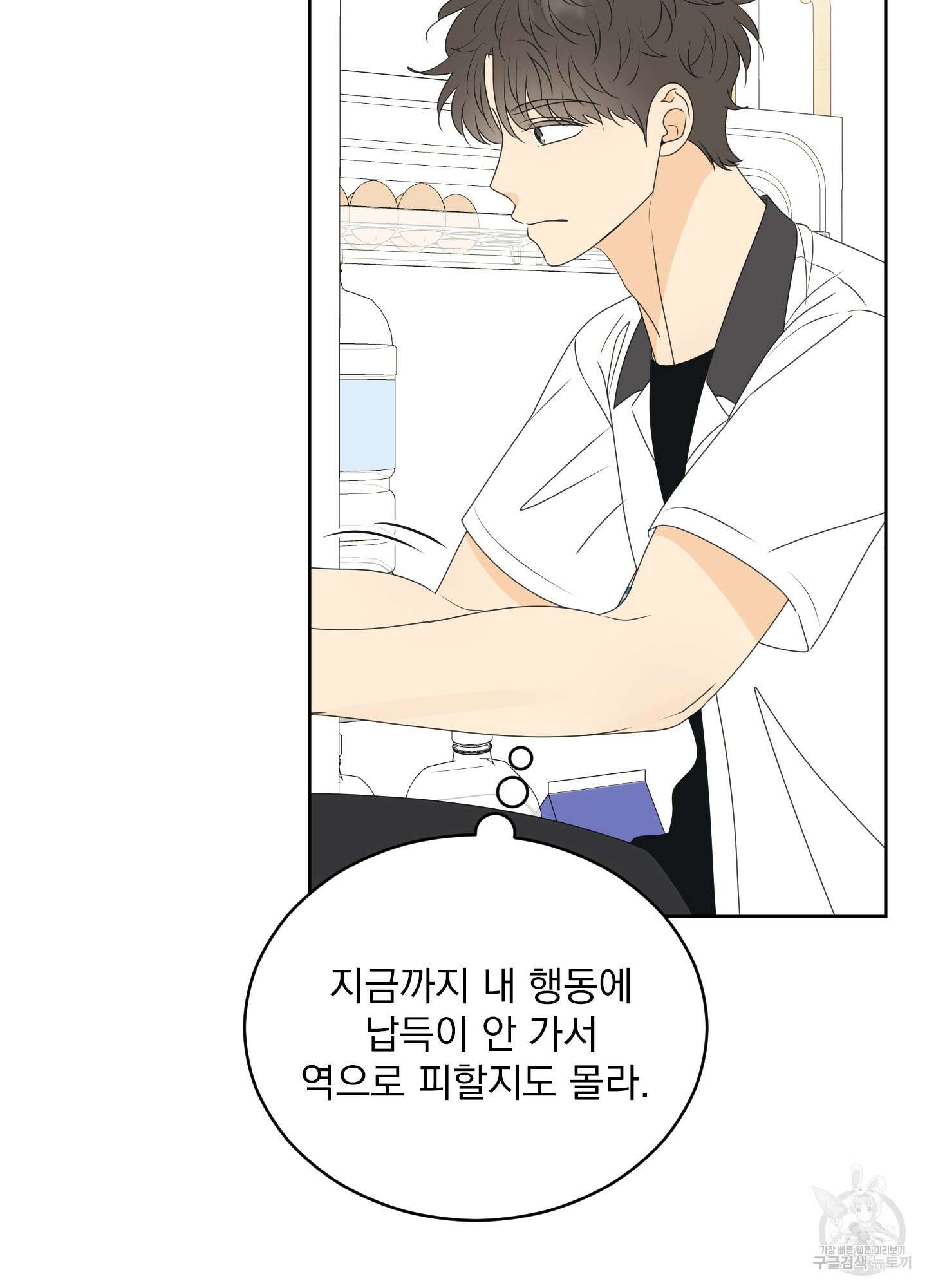 농담이 진담된다 60화 12