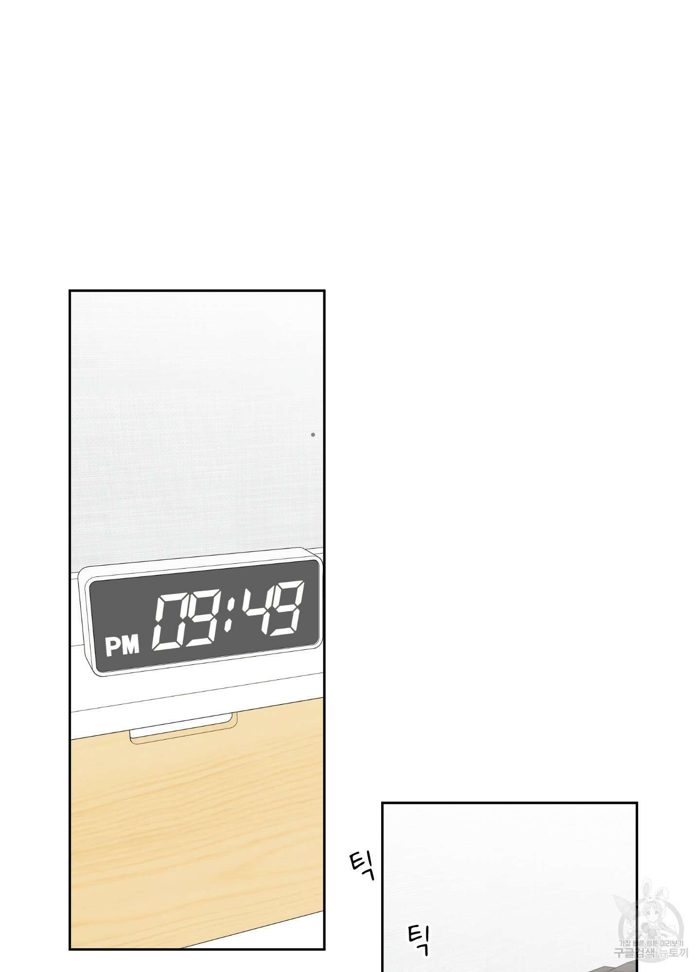 농담이 진담된다 60화 19