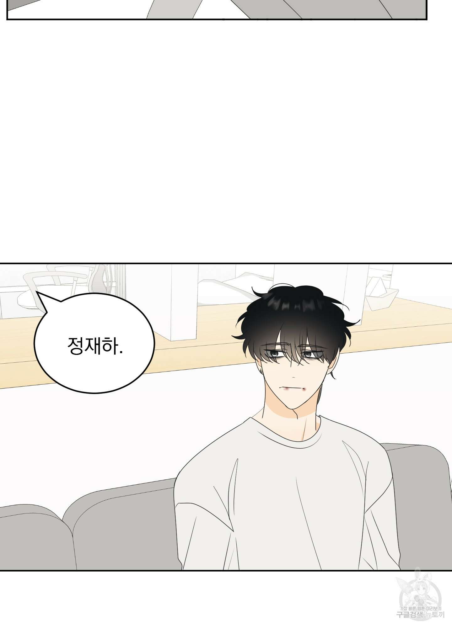 농담이 진담된다 60화 26