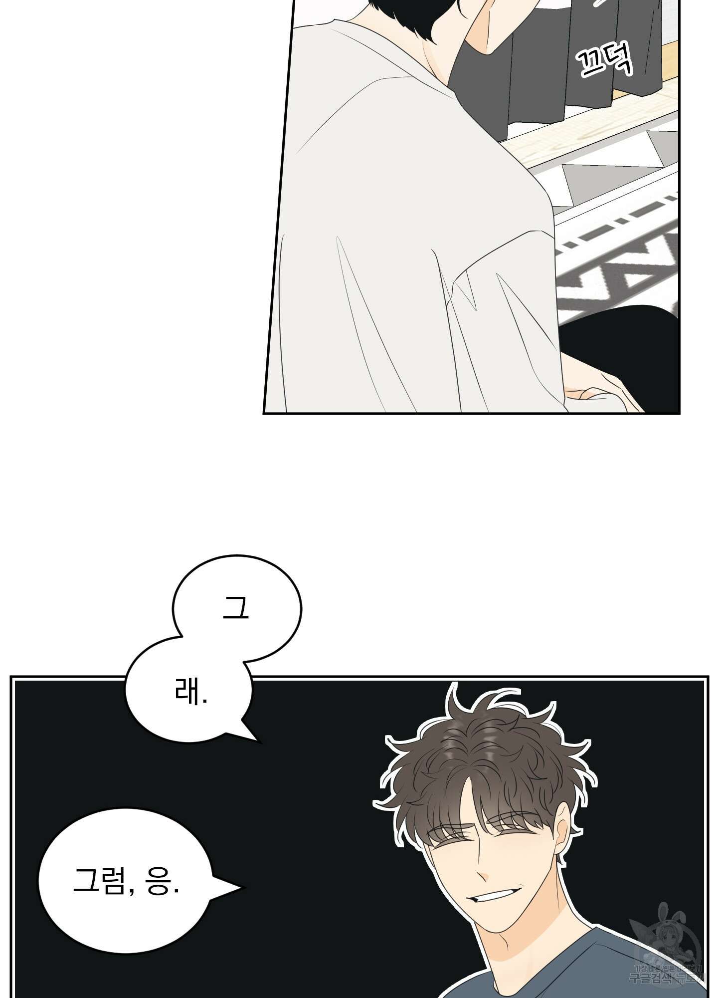 농담이 진담된다 60화 30
