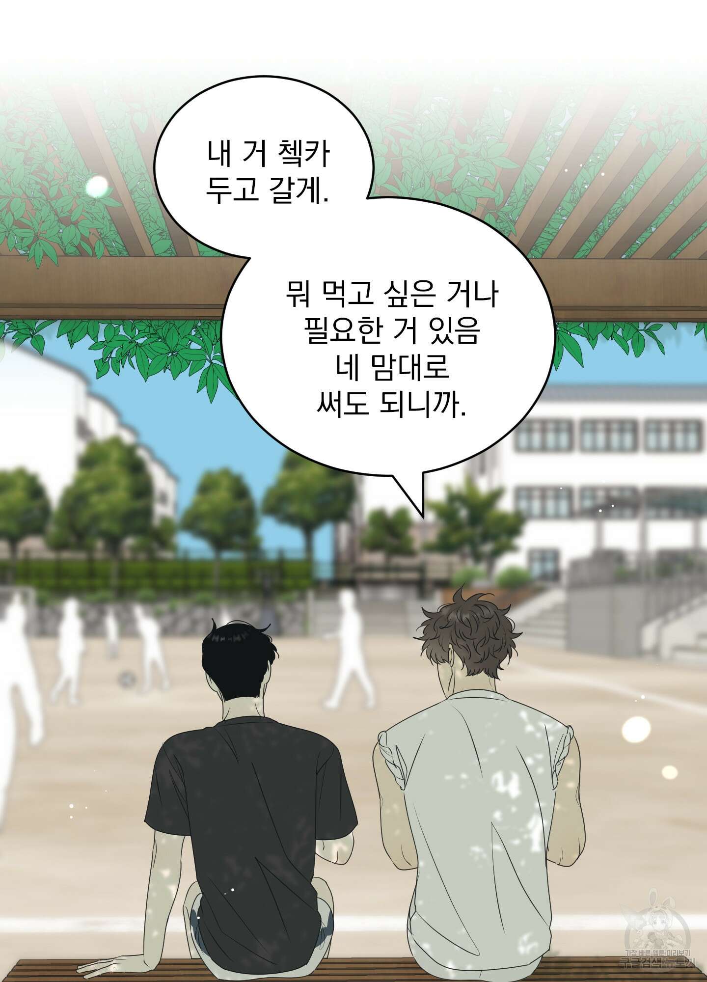 농담이 진담된다 60화 43