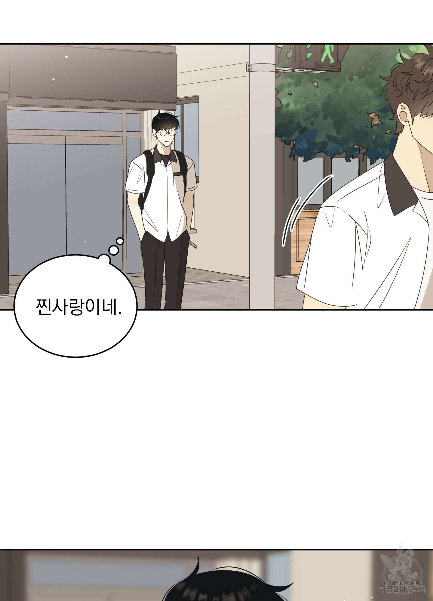 농담이 진담된다 60화 53