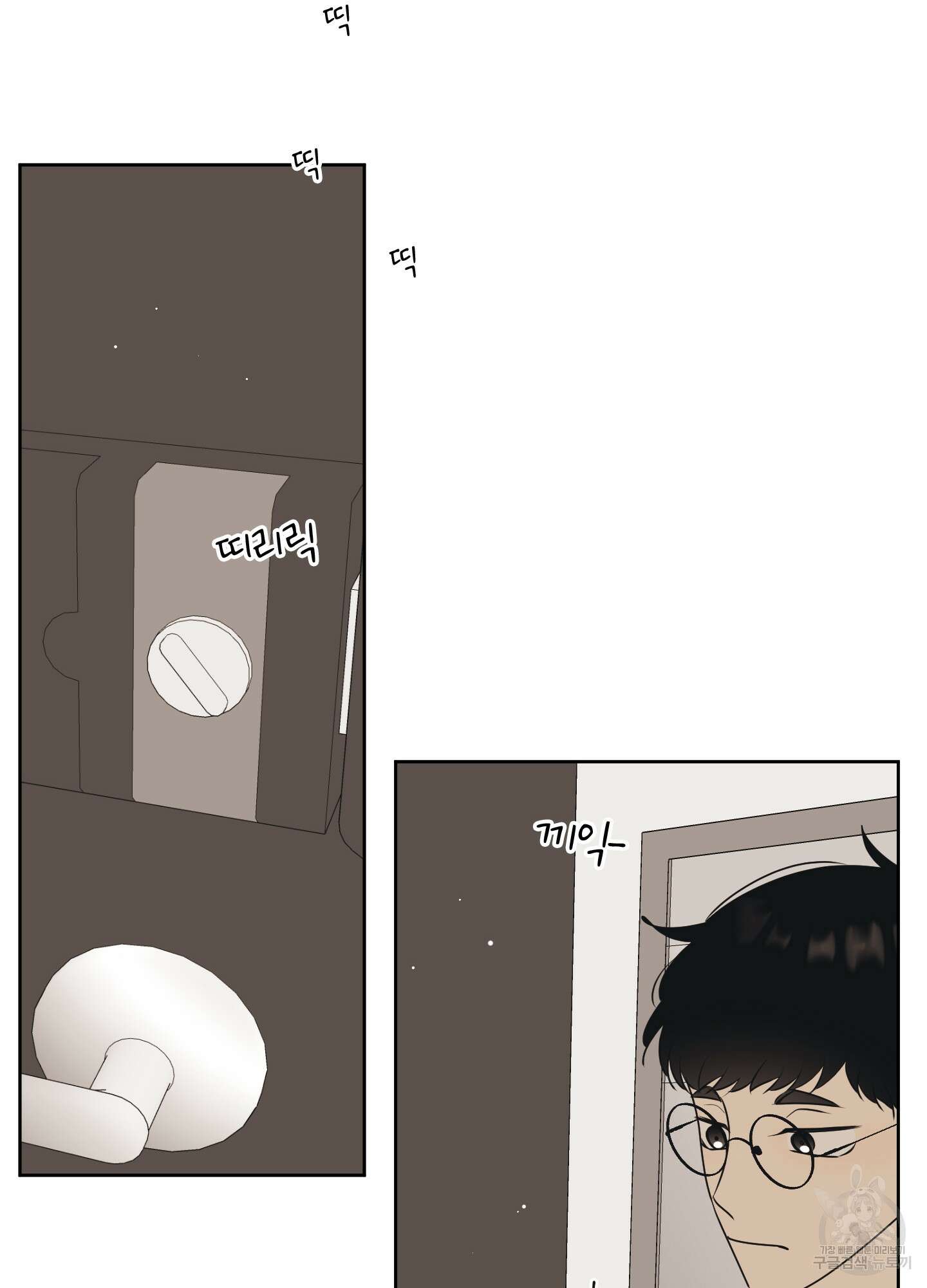 농담이 진담된다 60화 55