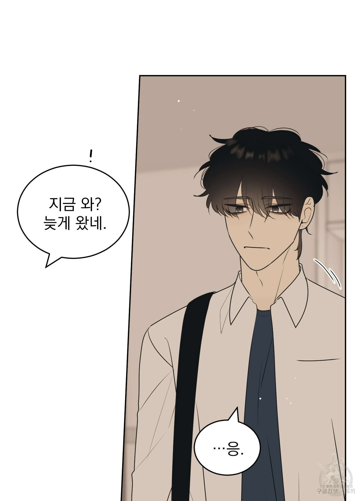 농담이 진담된다 60화 60