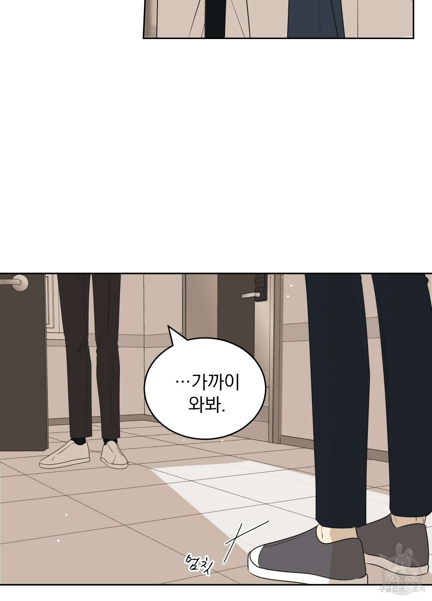농담이 진담된다 60화 61