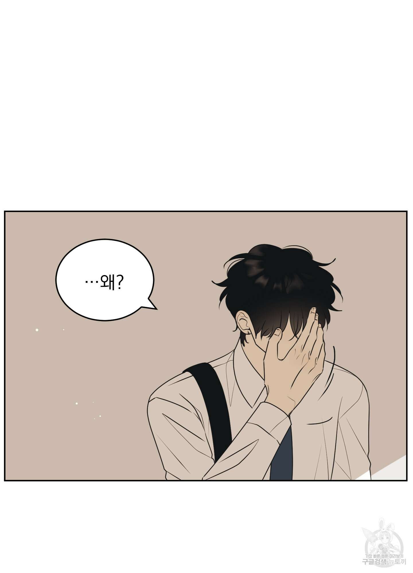 농담이 진담된다 60화 63