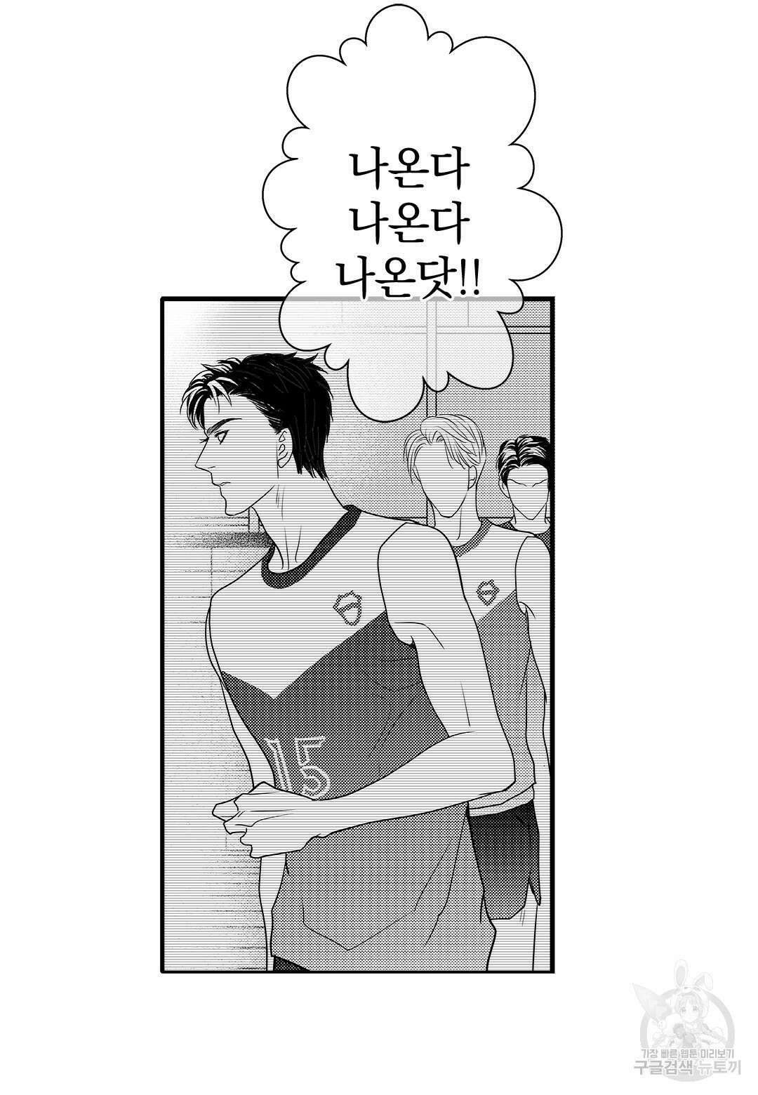 일하고 싸우고 사랑하라 외전 -태열 편- 4화 8