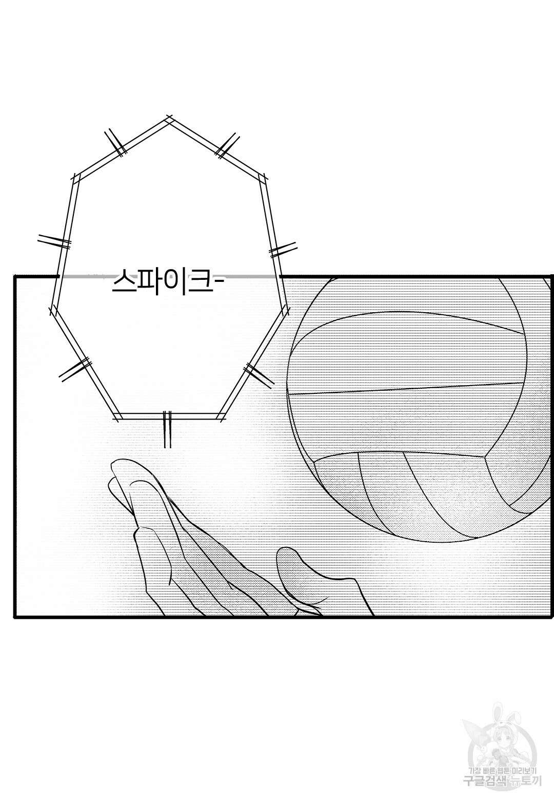 일하고 싸우고 사랑하라 외전 -태열 편- 4화 10