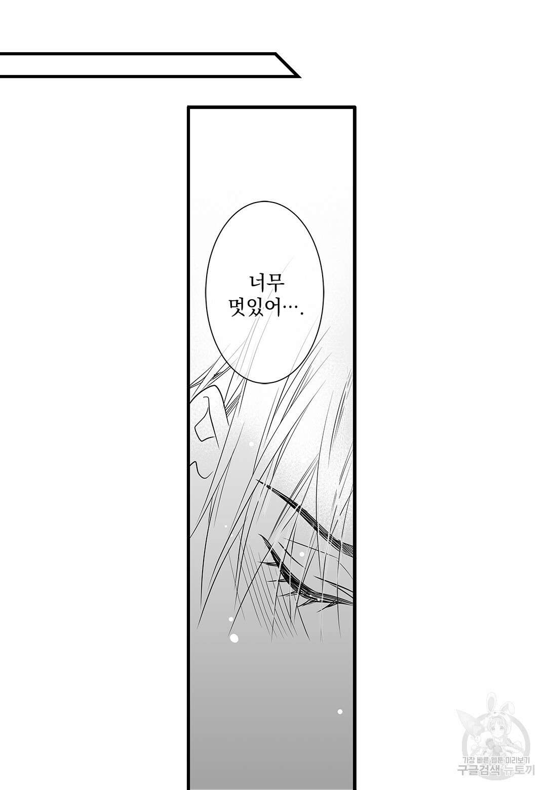 일하고 싸우고 사랑하라 외전 -태열 편- 4화 16
