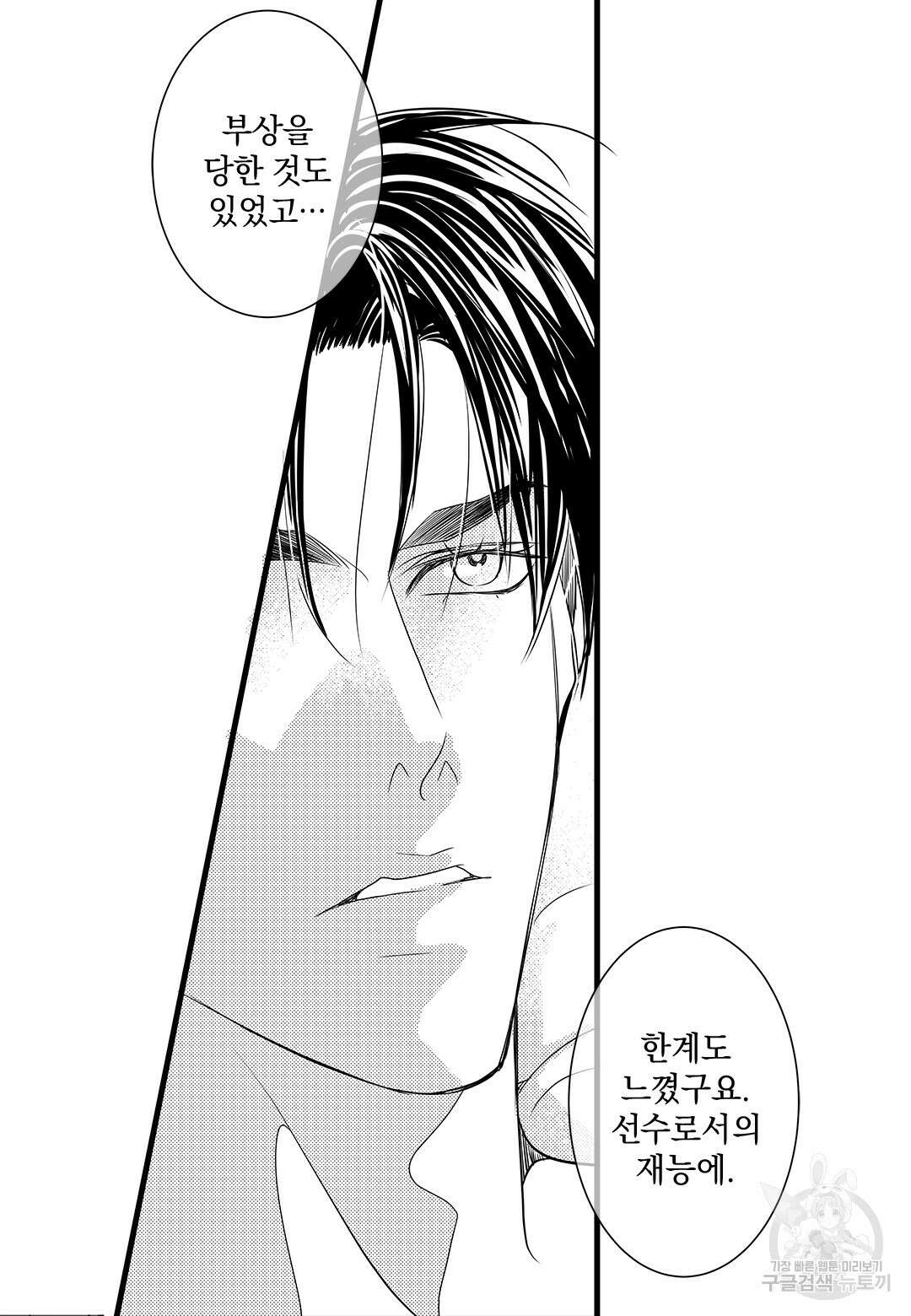 일하고 싸우고 사랑하라 외전 -태열 편- 4화 18