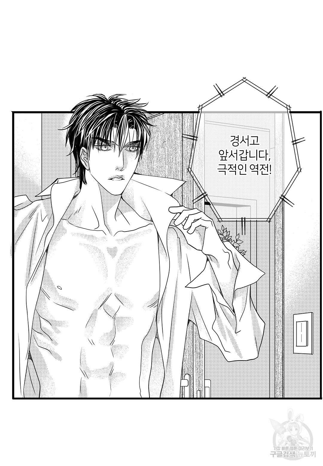 일하고 싸우고 사랑하라 외전 -태열 편- 4화 24