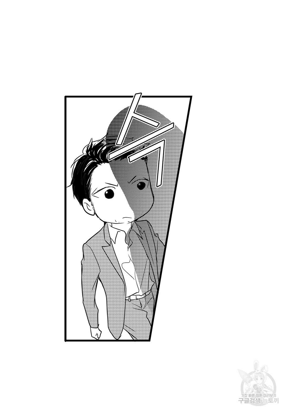 일하고 싸우고 사랑하라 외전 -태열 편- 4화 37