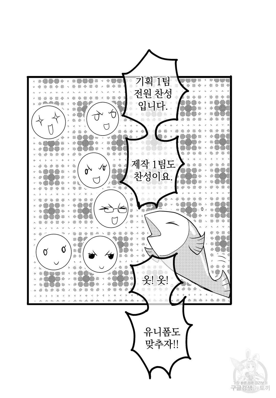 일하고 싸우고 사랑하라 외전 -태열 편- 4화 48