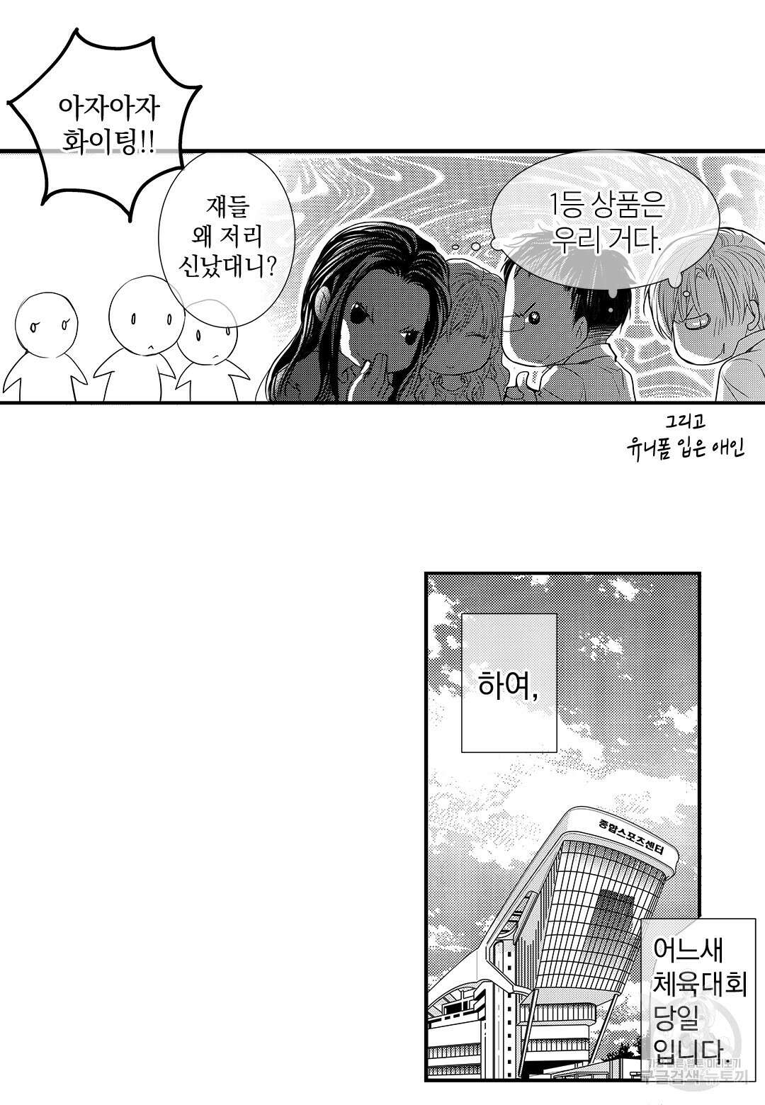 일하고 싸우고 사랑하라 외전 -태열 편- 4화 49
