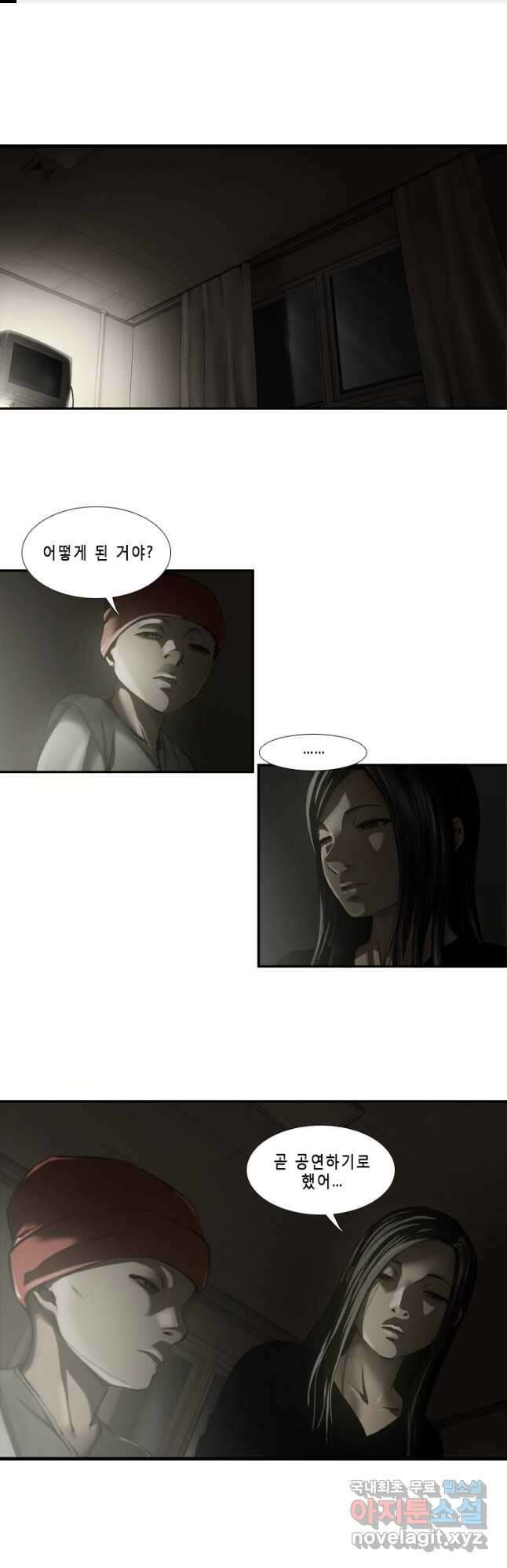 다이아몬드 더스트 36화 1