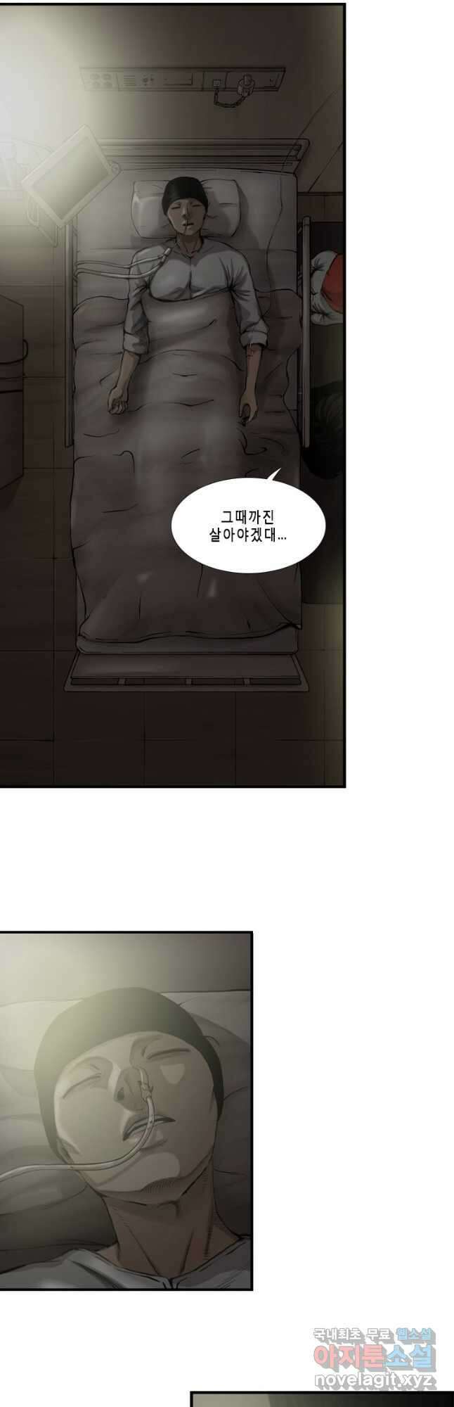 다이아몬드 더스트 36화 2