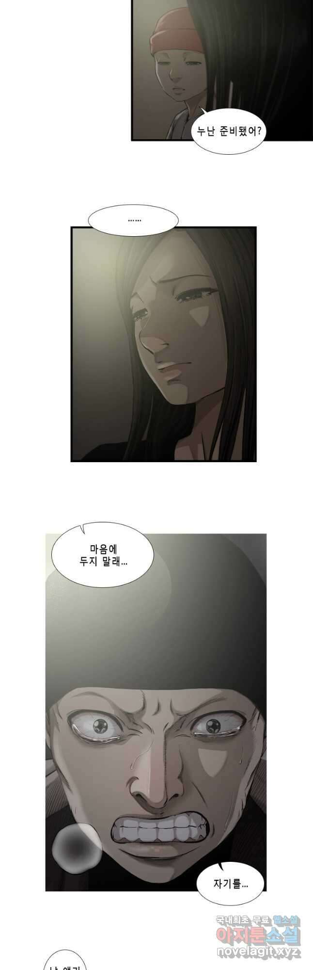 다이아몬드 더스트 36화 3