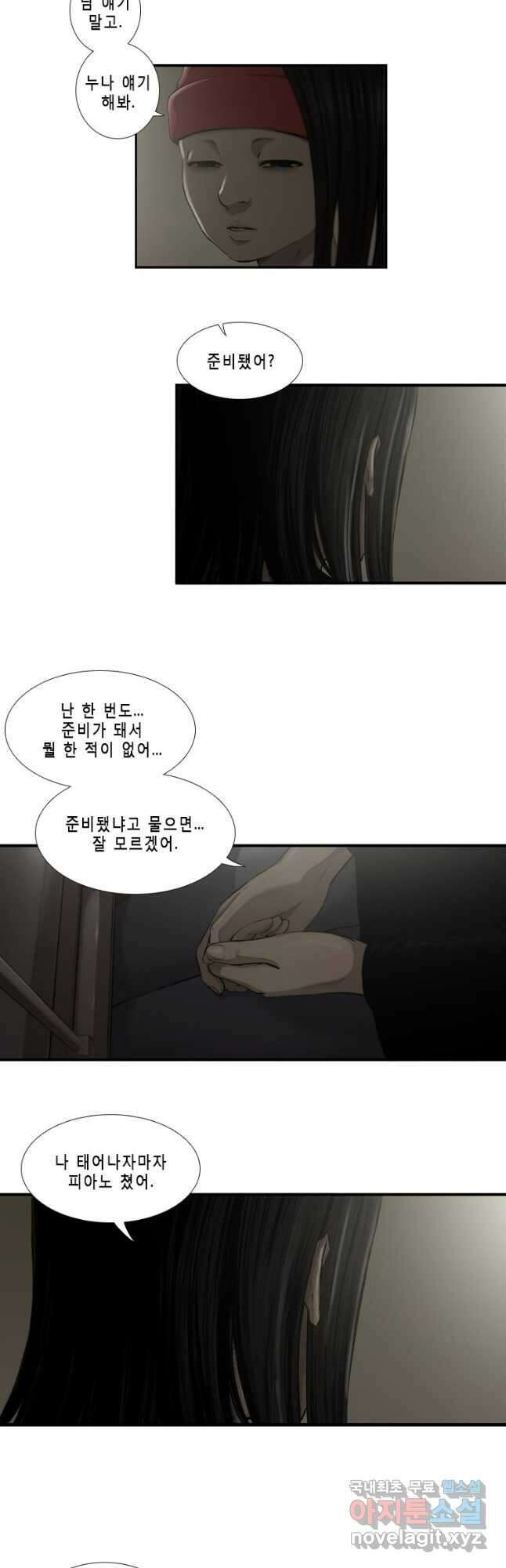 다이아몬드 더스트 36화 4