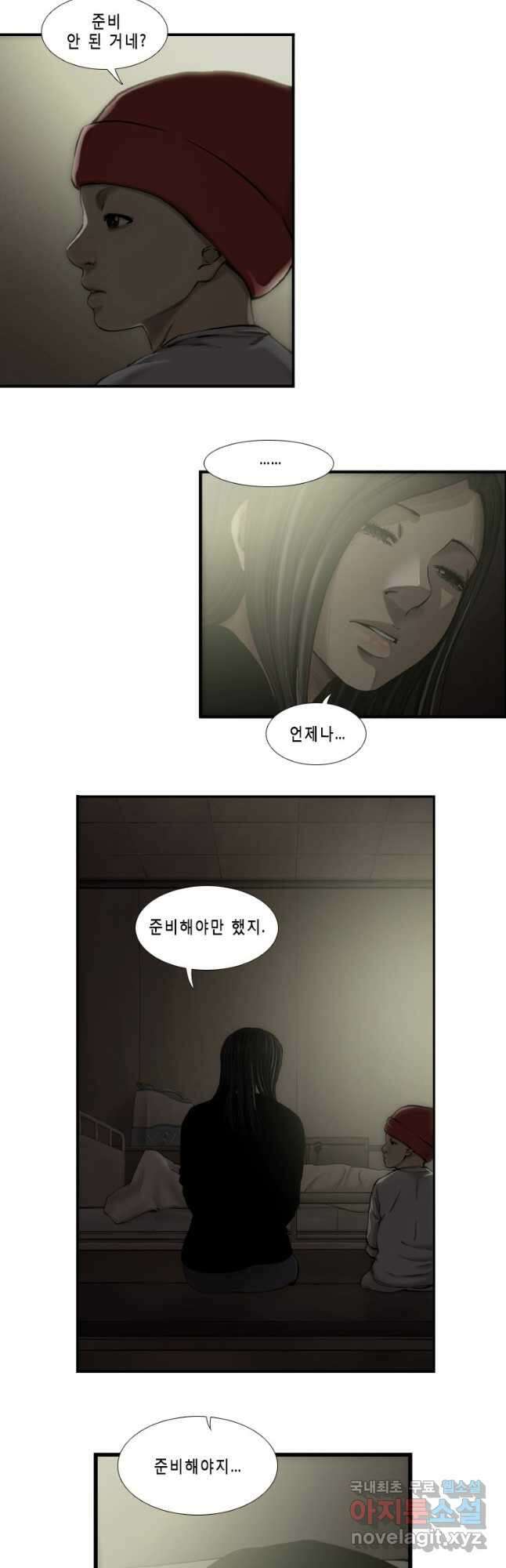 다이아몬드 더스트 36화 5