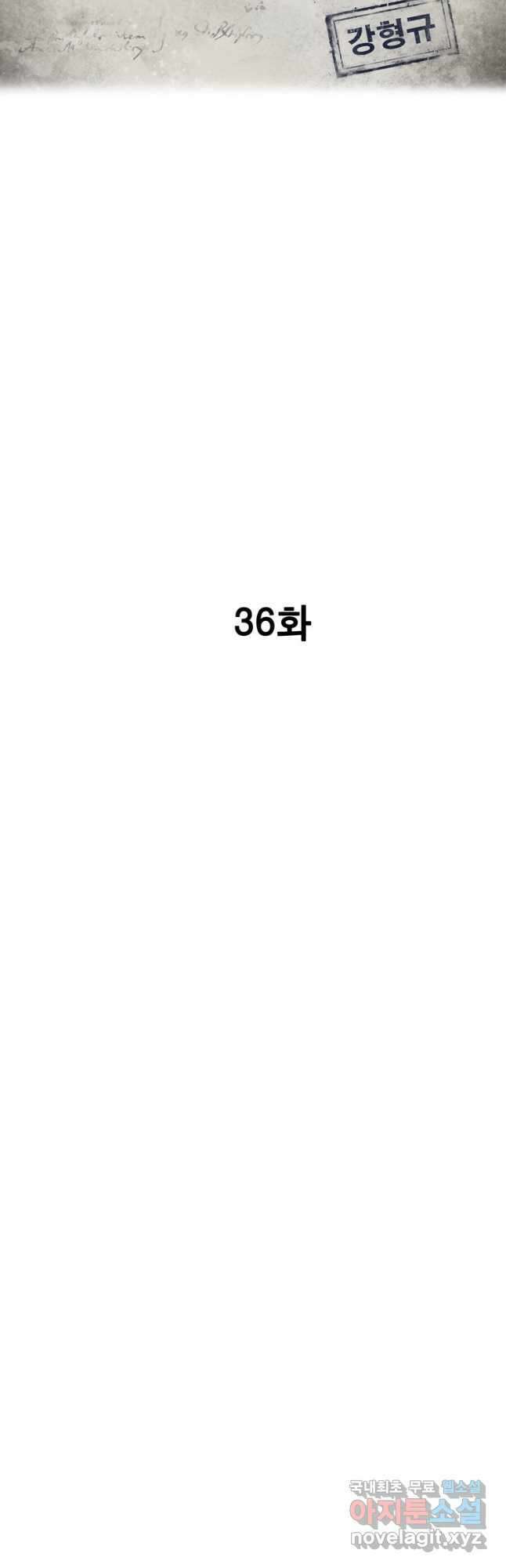 다이아몬드 더스트 36화 7