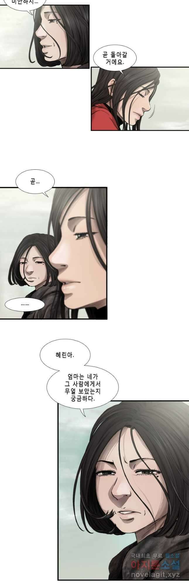 다이아몬드 더스트 36화 12