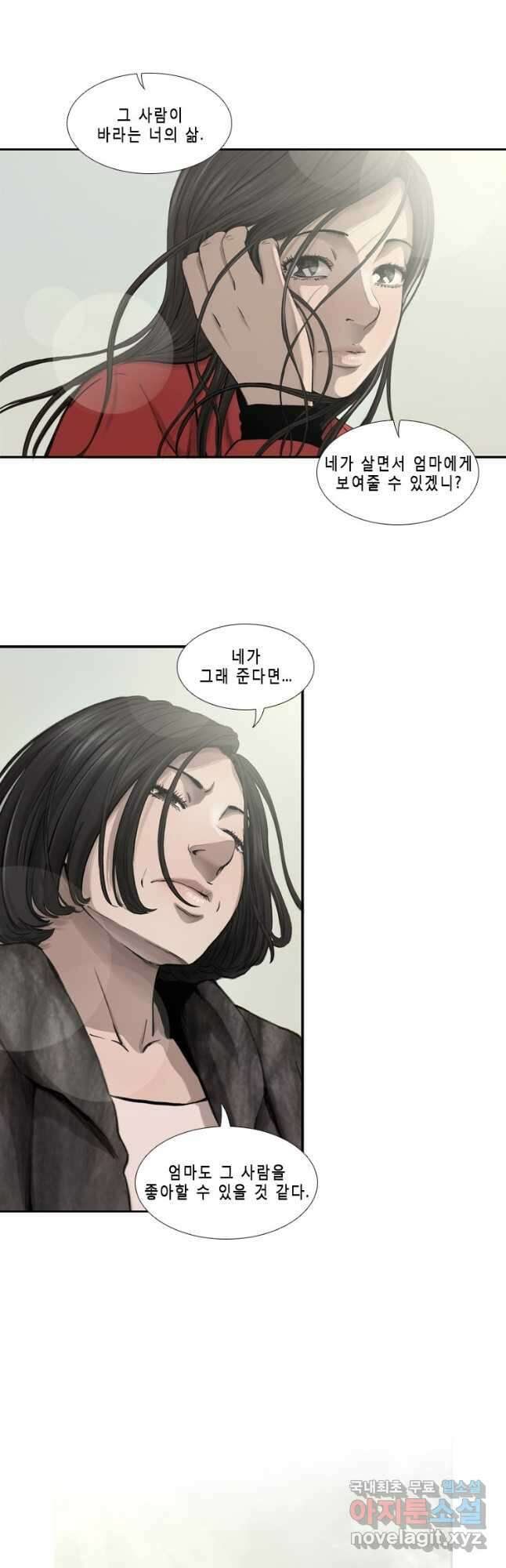 다이아몬드 더스트 36화 13