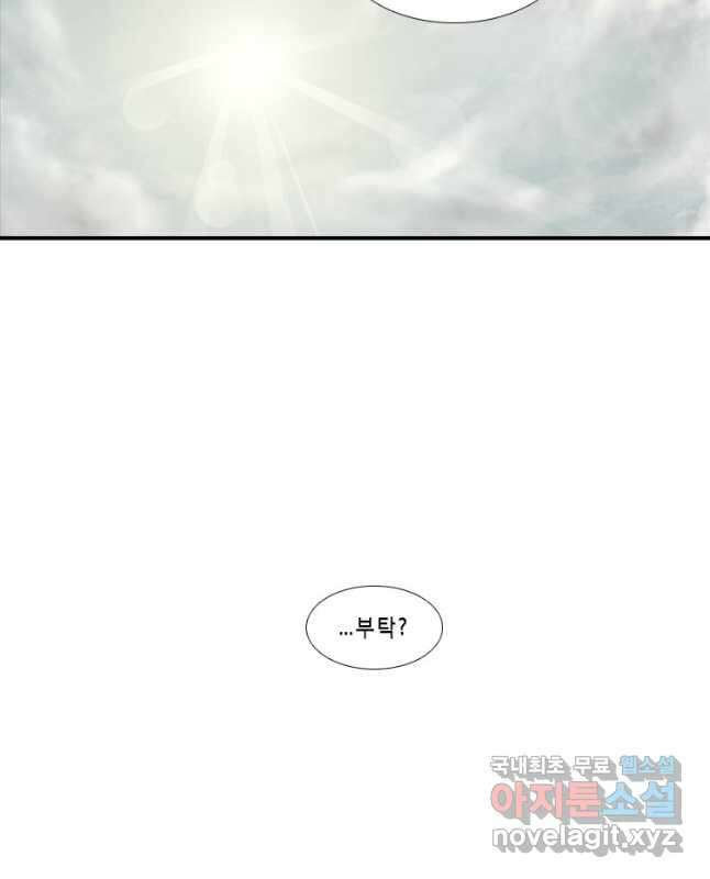 다이아몬드 더스트 36화 15