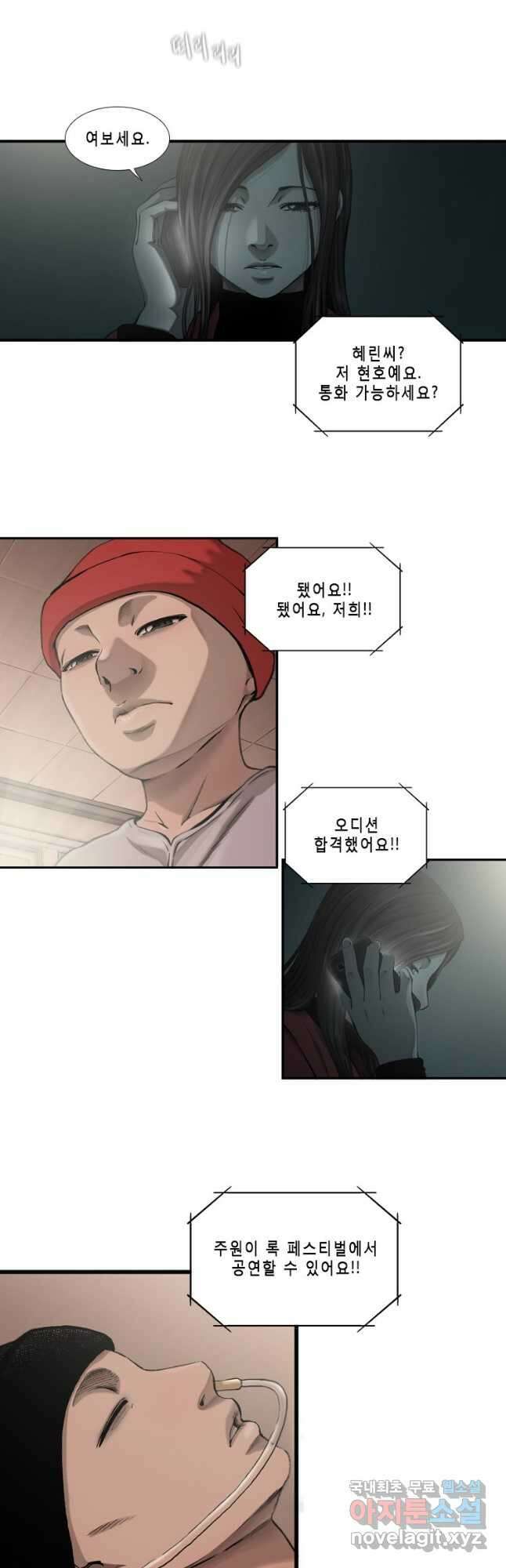 다이아몬드 더스트 36화 21