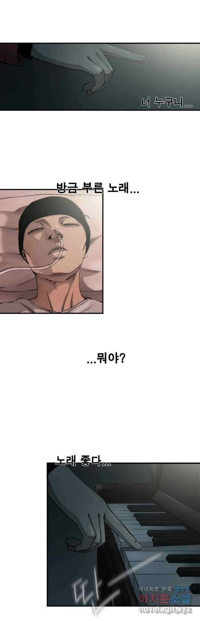 다이아몬드 더스트 36화 23