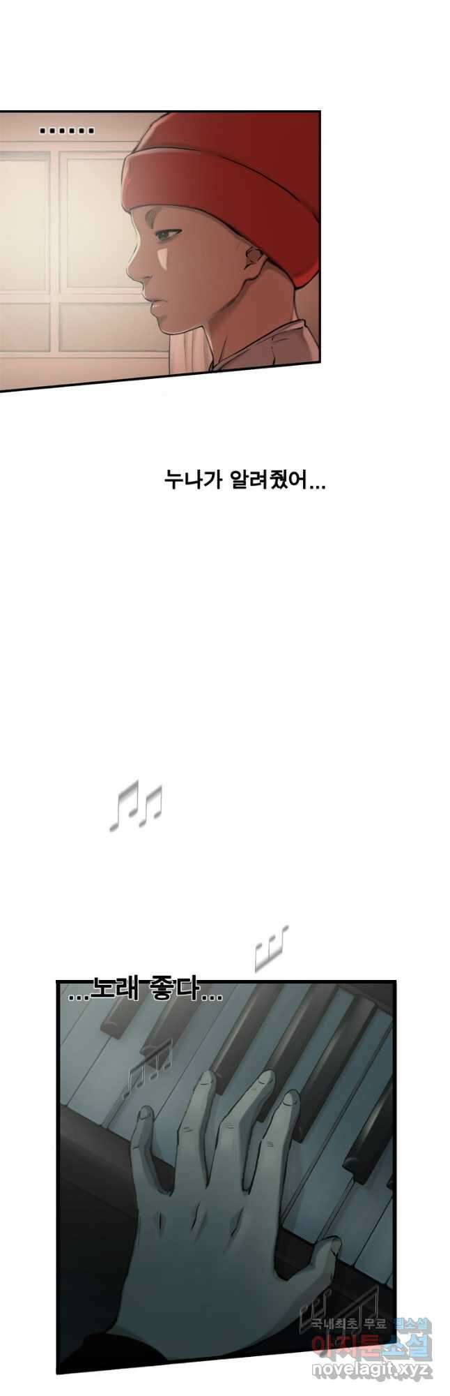 다이아몬드 더스트 36화 24