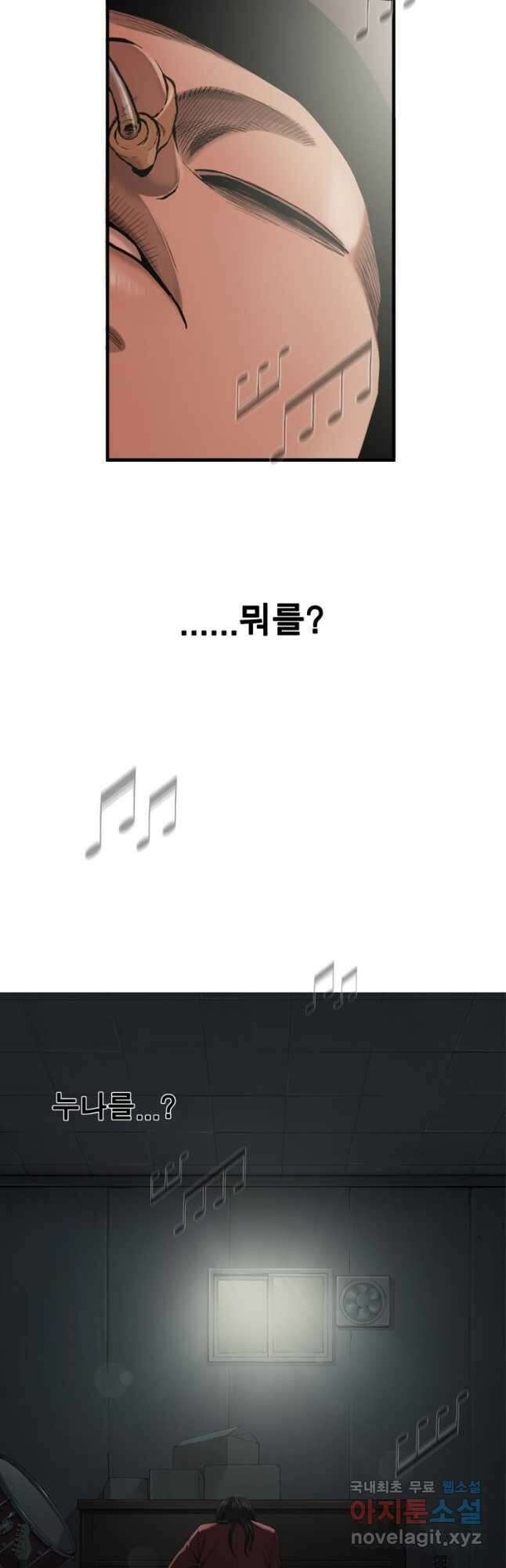 다이아몬드 더스트 36화 26