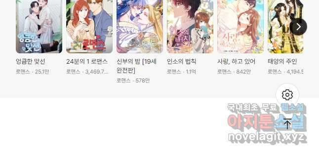 다이아몬드 더스트 36화 31