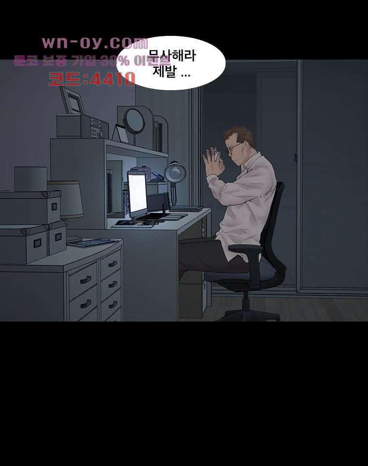 악연 24화 4