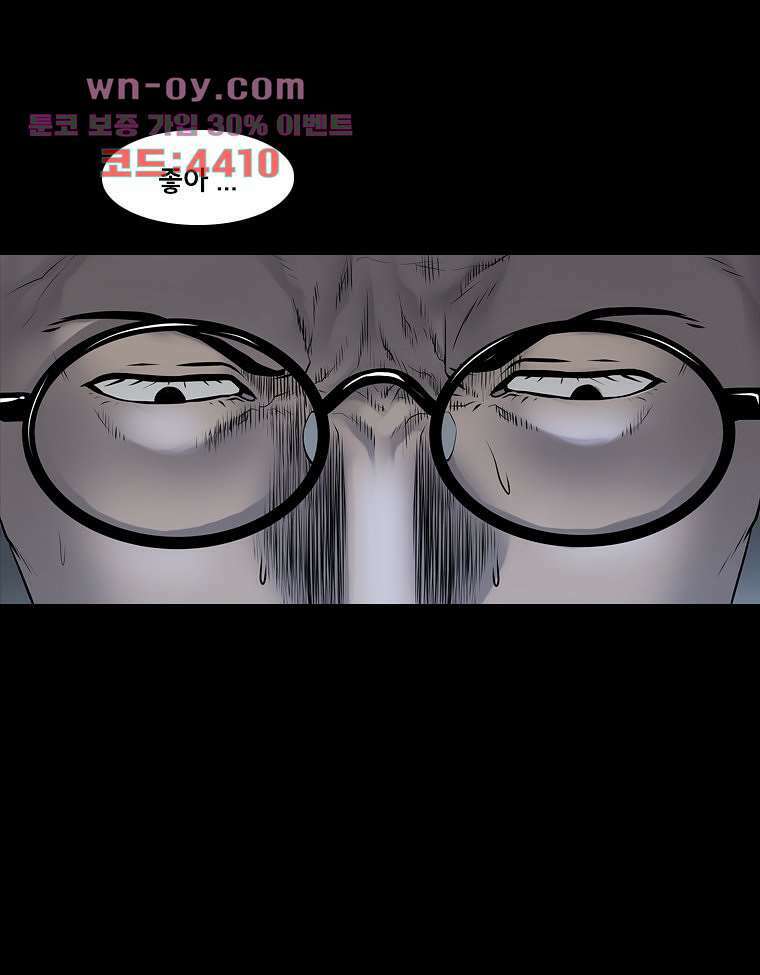 악연 24화 10
