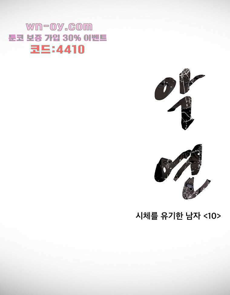 악연 24화 12