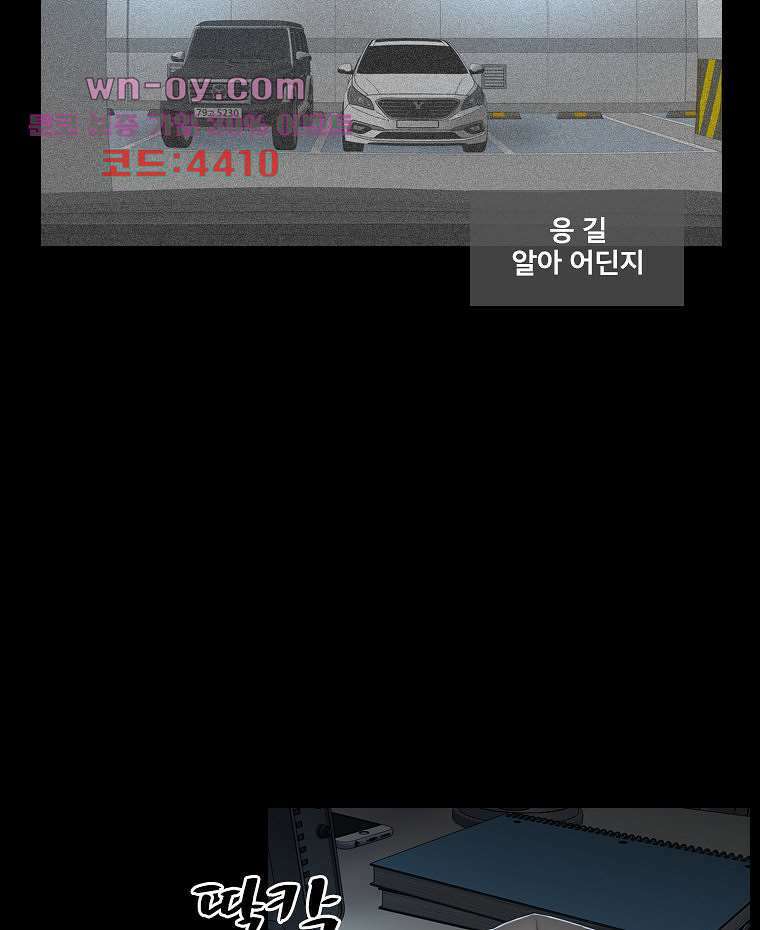 악연 24화 21
