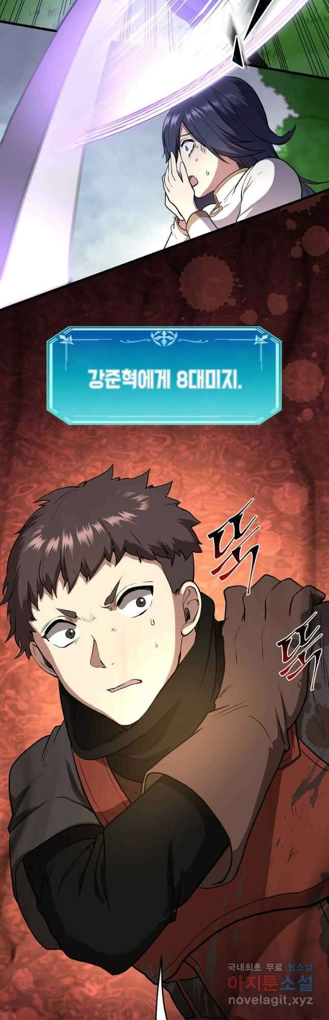 스킬빨로 레벨업 43화 5
