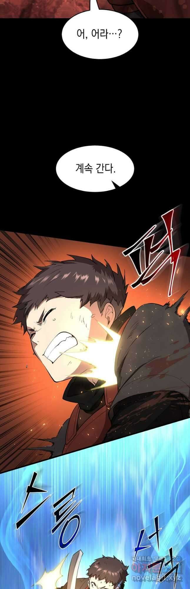 스킬빨로 레벨업 43화 6