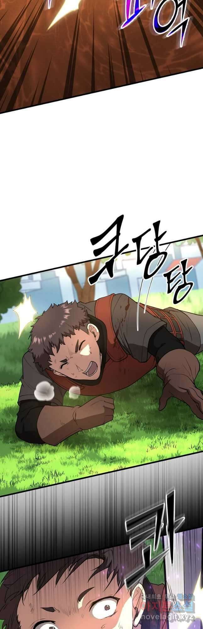 스킬빨로 레벨업 43화 10
