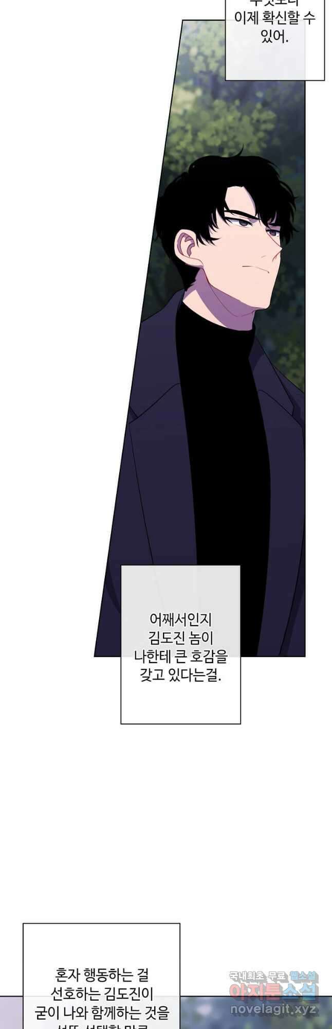 나 혼자 소설 속 망나니 161화 8
