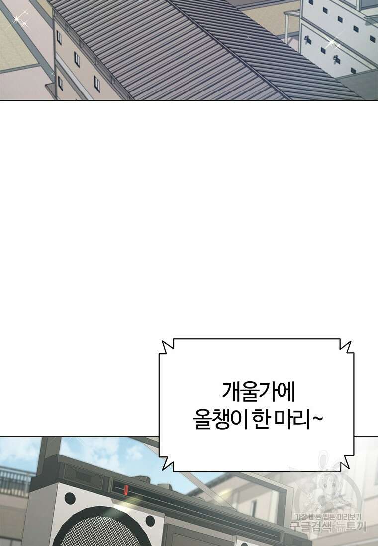 난 할 수 있어 31화 2