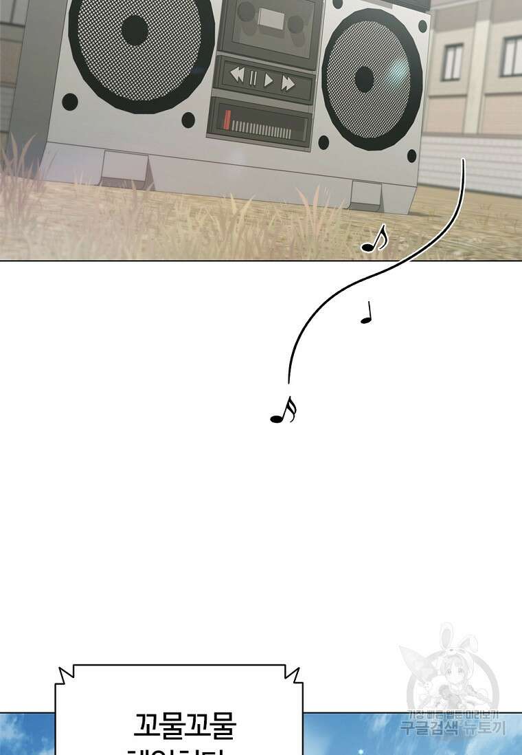 난 할 수 있어 31화 3