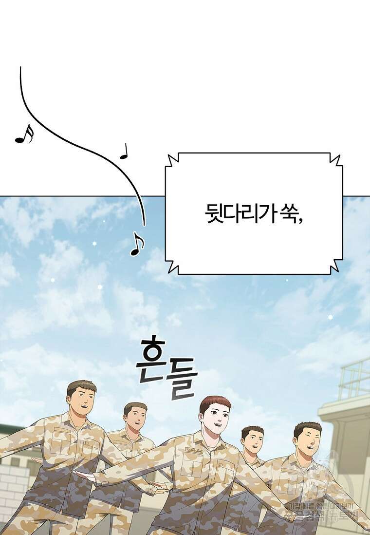 난 할 수 있어 31화 5