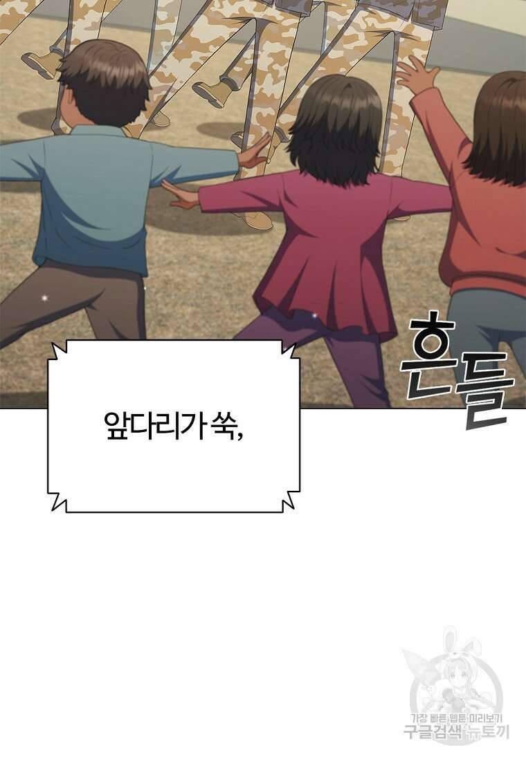 난 할 수 있어 31화 6