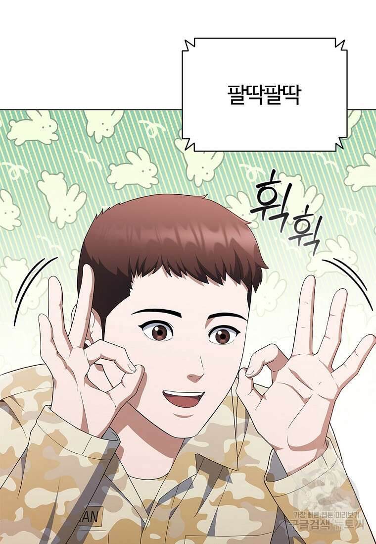 난 할 수 있어 31화 7