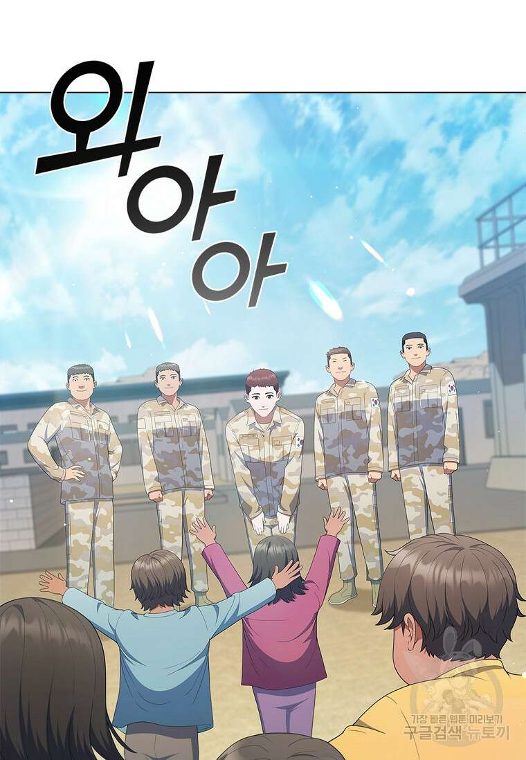 난 할 수 있어 31화 10