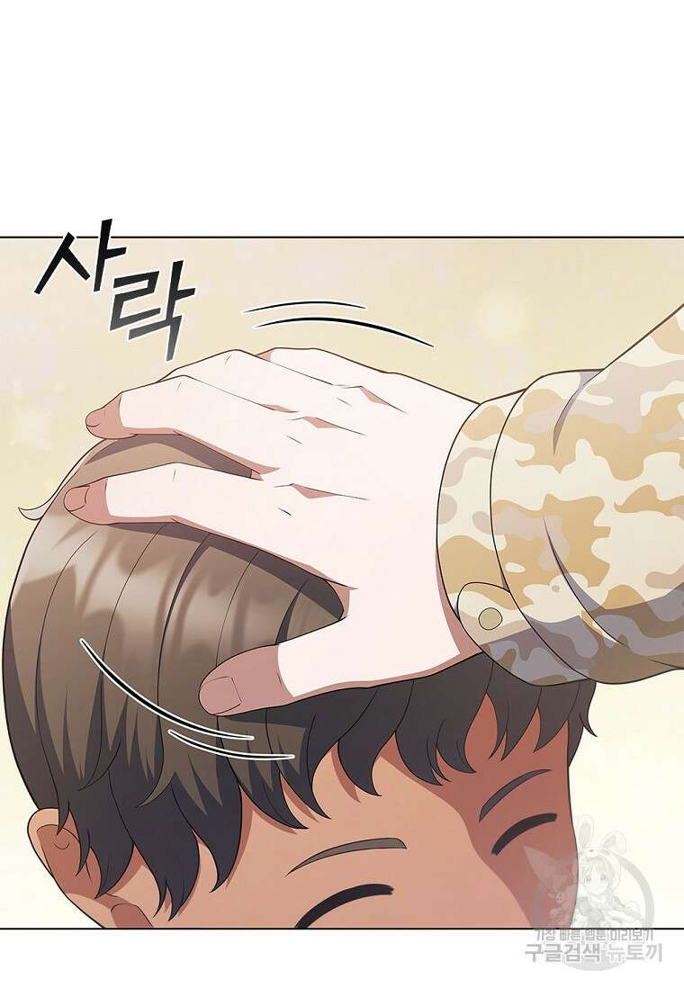 난 할 수 있어 31화 12