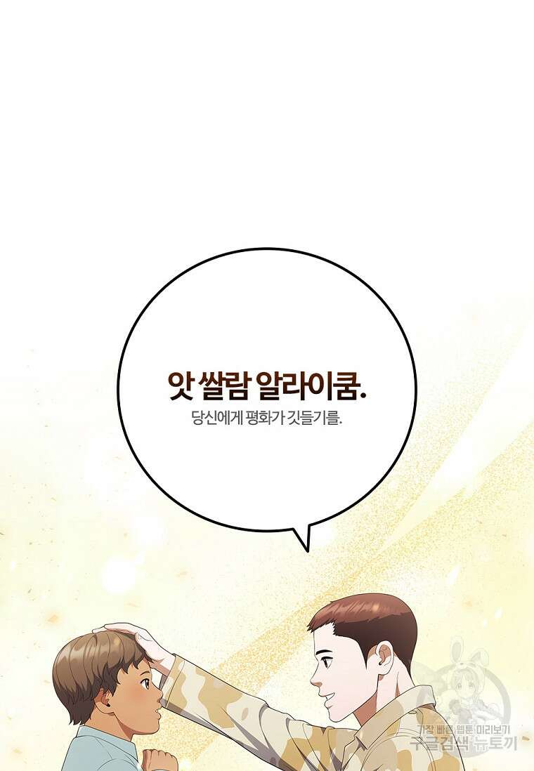 난 할 수 있어 31화 13