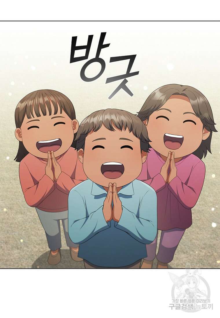 난 할 수 있어 31화 15