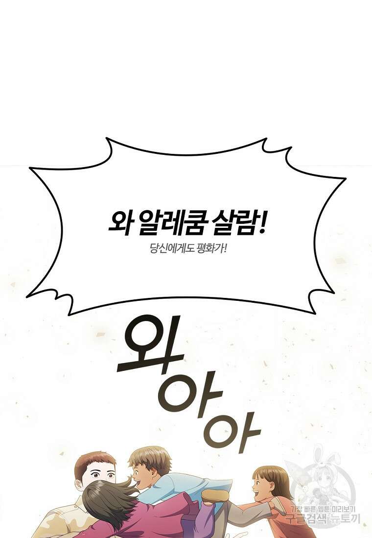 난 할 수 있어 31화 16